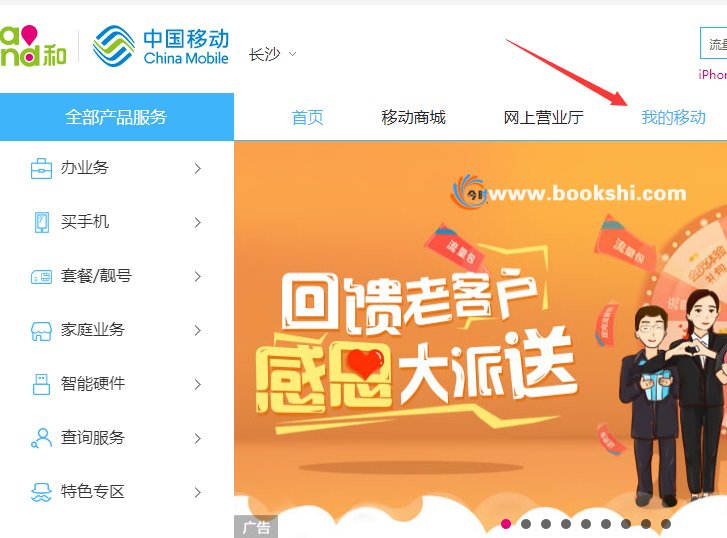 无需去移动营业厅打印话费发票怎么办?网上营