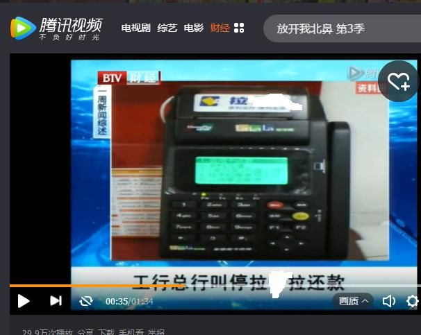 pos支付公司排名_银联pos支付图片