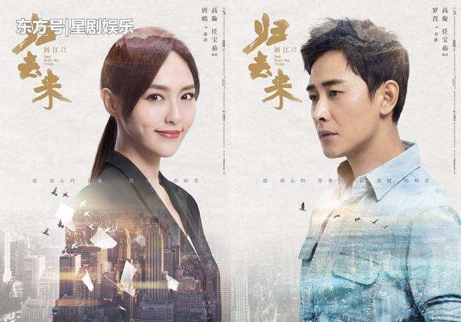 唐嫣和罗晋合体宣传新剧《归去来》,罗晋一句