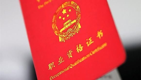 5月中下旬上海2017年度资格证书领取时间汇总