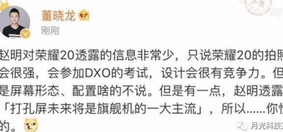 荣耀20 Pro背部渲染图再曝光,后置潜望式四摄