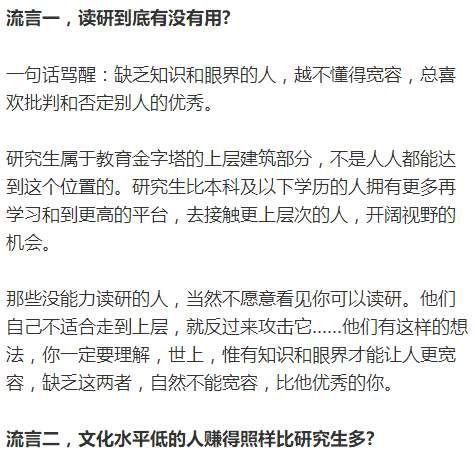 “研究生教育烂，所以没必要读研”?你还在相信这样的流言吗