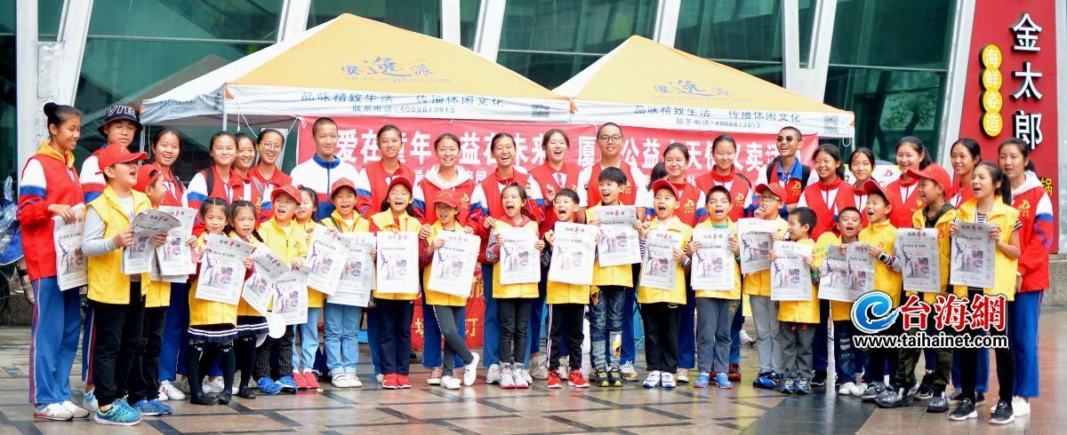 筹建集美最大公益图书馆 厦门公益小天使卖出