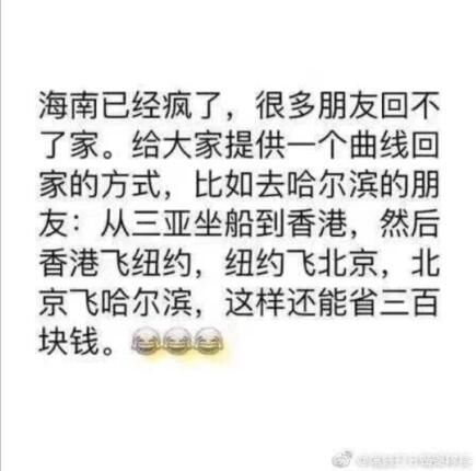 疯了!三亚返哈尔滨机票暴涨 是原价十倍!