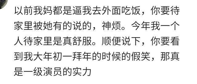 过年回家，亲戚之间不认识有多尴尬？网友：全程点头微笑