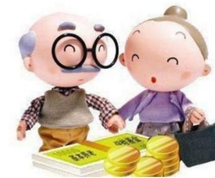 2018年北京办理退休手续时需要准备的各项材