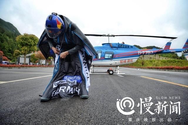 看见:别眨眼，重庆上空有空中飞人来了!