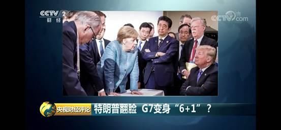 特朗普翻脸，G7变身“6+1”？