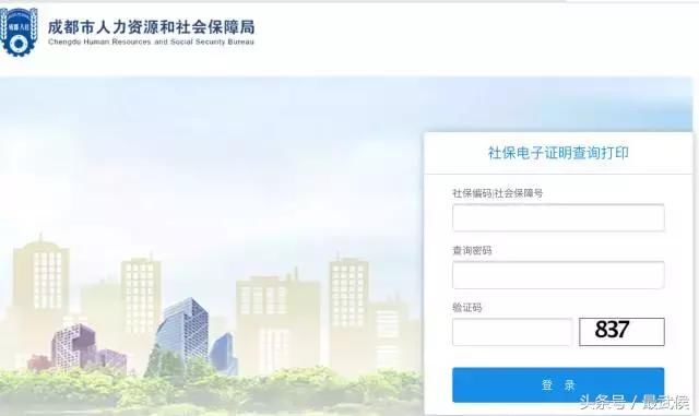 实用|成都社保查询攻略