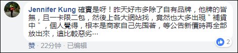 台湾卫生纸涨价在即 民众却发现无货可囤:世界末日到了?