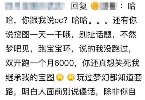 梦幻西游：这位玩家自称每天打图1000张月入6000元，得了失心疯？
