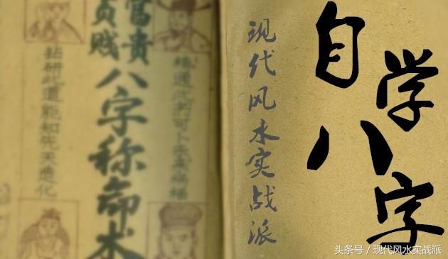 自学八字第三课：十神：正印，在四柱里的含义，及命理中的应用