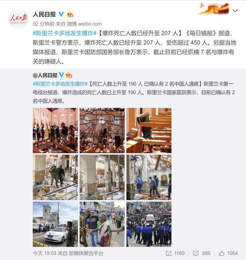 最新丨斯里兰卡连环爆炸,死亡人数上升至207人