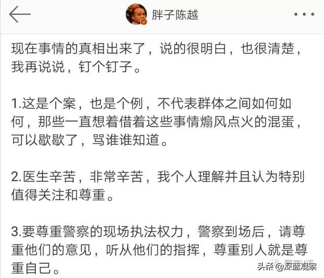 医生被警察铐走,谁在煽风点火?