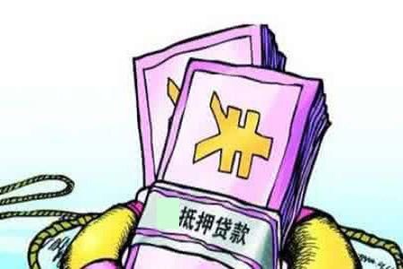 二手房抵押贷款的流程是什么?