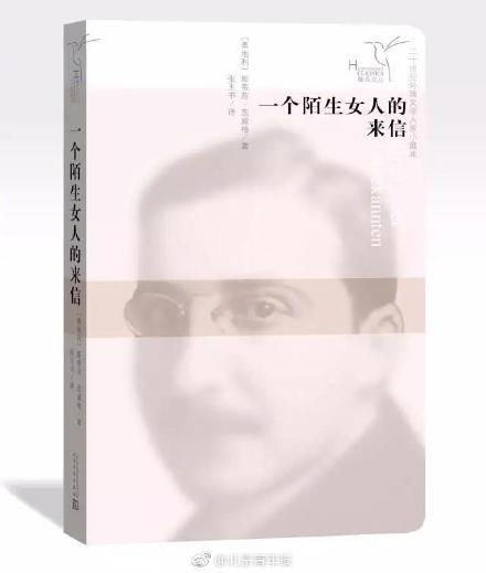 翻译家张玉书去世 曾翻译多部茨威格作品