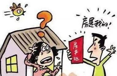 2018婚姻法新规，离婚时房改房怎么分配?这两点知道就是赚到!