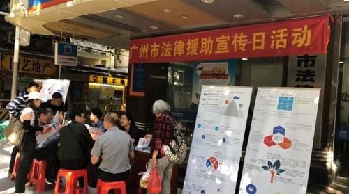 广州法律咨询