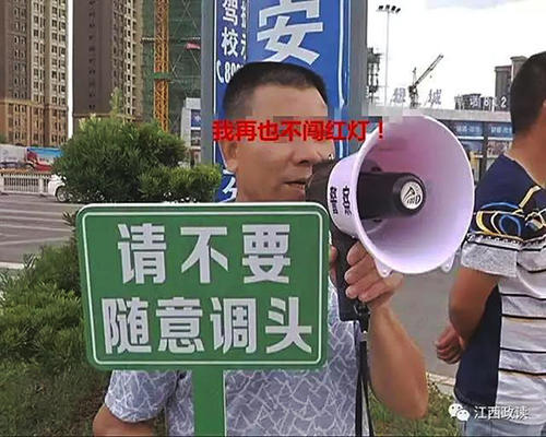 江西 吉安交警新招:罚闯红灯者拿喇叭喊100遍