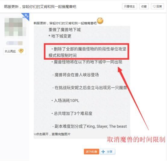 DNF：韩服魔兽改版取消时间限制，网友：削个锤子的弹药召唤啊