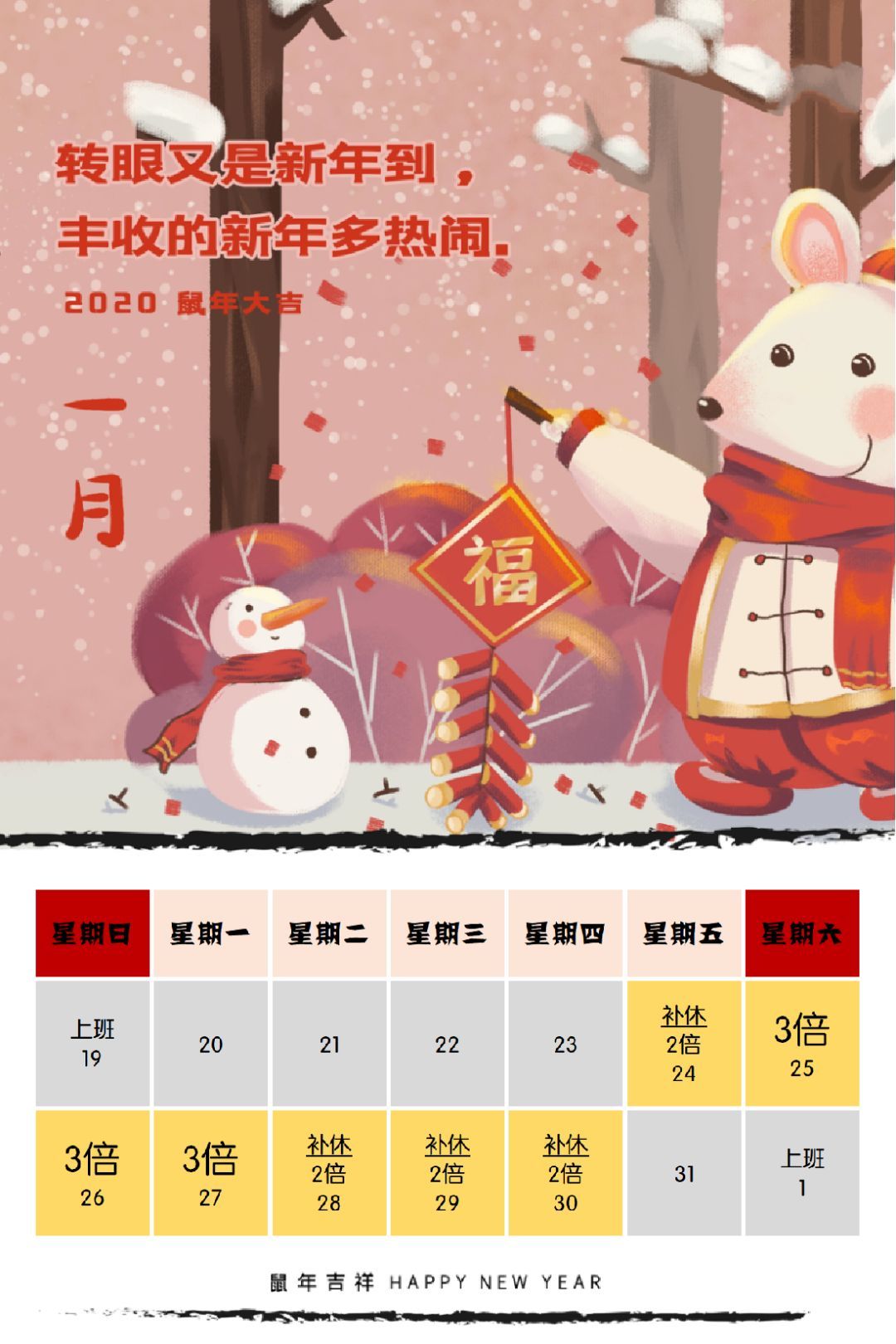 公休日是指周六日吗