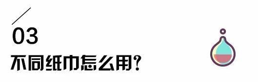 卫生纸可以擦嘴吗?原来这些年都错了