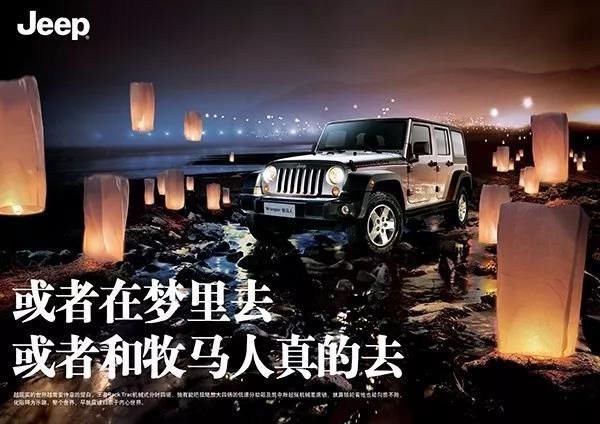 创意不输杜蕾斯，这几个汽车广告文案赞爆了!_【今日爆点】