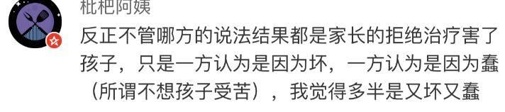 “王凤雅小朋友之死”刷爆网络，网曝夫妇利用重病女儿诈捐15万来