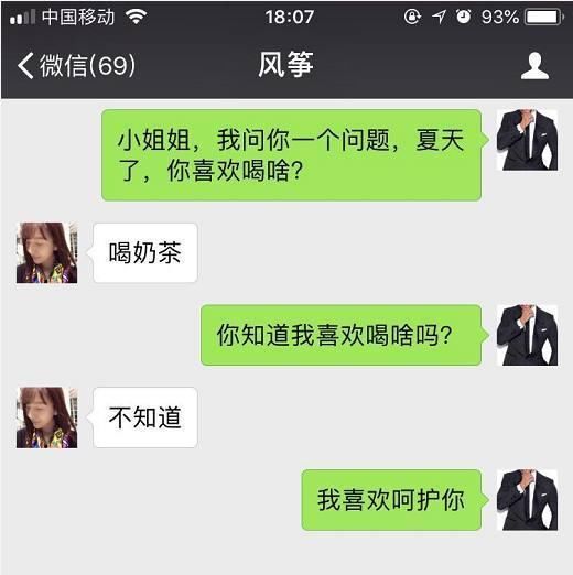 撩妹情话套路大曝光:女生听了双腿发麻,脸颊发