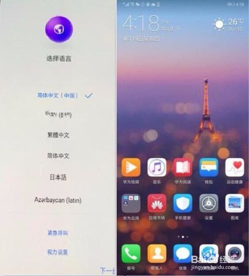 华为云服务帐号密码怎么更改清除激活手机重新
