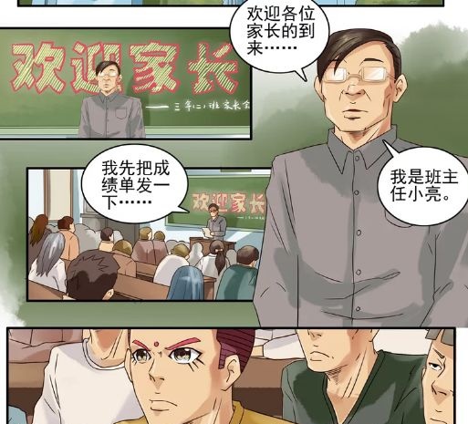 搞笑漫画:有个催眠的黑色,是一件很a黑色的事红白漫画老师图片