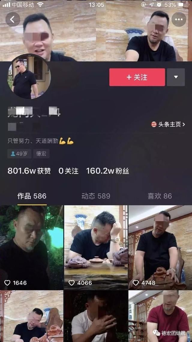 被抓了!网红正能量大叔坐拥160万粉丝,真身竟