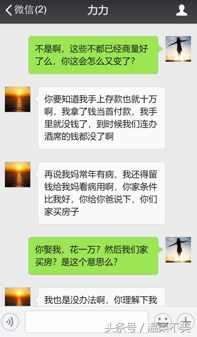 你娶我，凭什么要我们家买房买车?你是想当上门女婿吗?