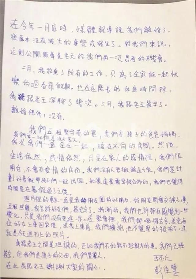 否认!彭佳慧声明回应婚变:今年三月已离婚 拥吻为朋友非恋人