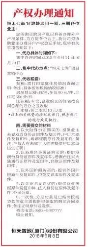 厦门起拍楼面价回到“1字”头时代，你怎么看?