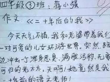 菏泽某小学生期末成绩一公布,老师都笑喷了!