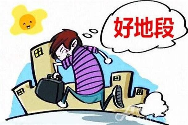 不知道吧！这样买房子升值最快！