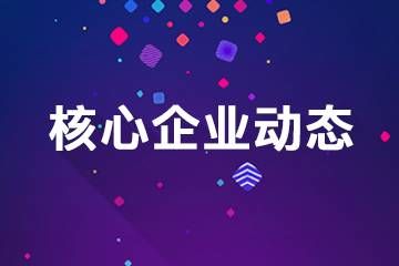 思念食品顾客忠诚度指数行业夺冠 圣桦获评城市贡献力房产企业