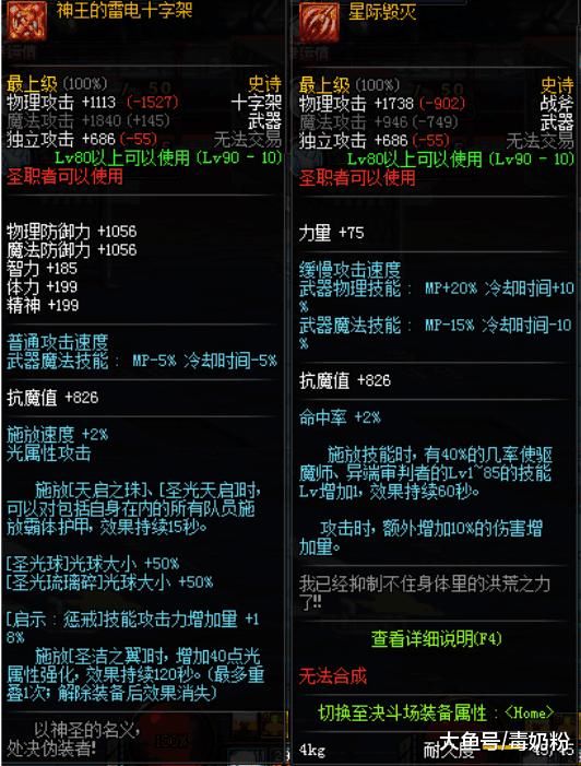 DNF十周年奖励曝光太给力:跨界石、90级直升