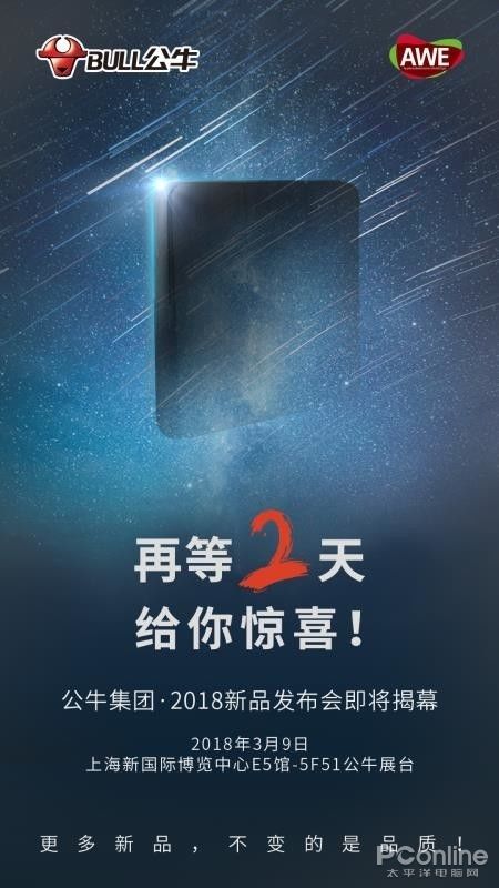 公牛电器亮相2018AWE展览 四大品类亮点颇多