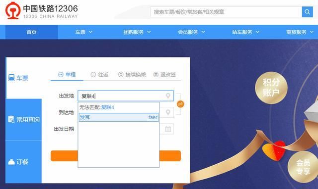 复联4北美预售导致多家购票网站崩溃,中国123