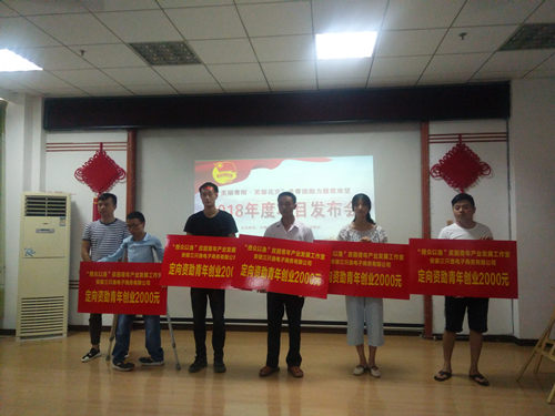 木镇镇有志青年吴文强获贫困青年创业资金定向