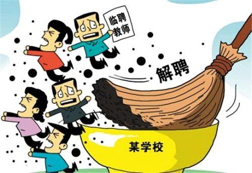 为什么都在考教师编制?因为非编制的福利待遇