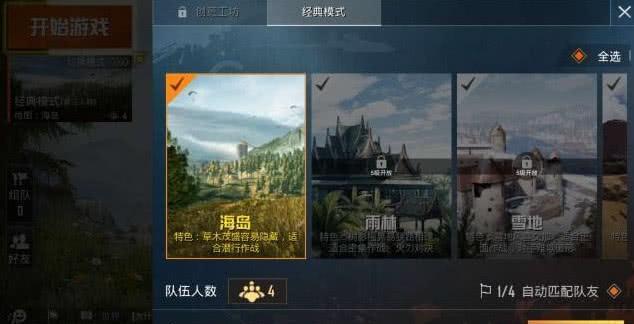 腾讯力推新游孤岛行动 刺激战场或被抛弃下架