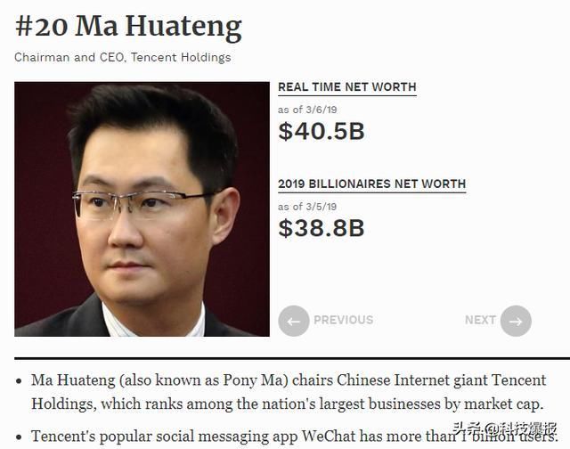 2019 最新福布斯富人榜 - 马化腾全球排名20 亚