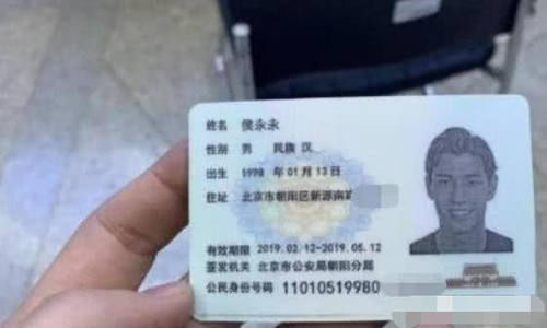 身份证类型怎么填