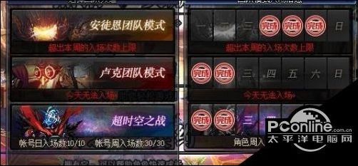 dnf超时空之战前置任务进入条件 超时空之战怎么进