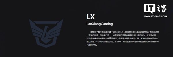 蓝翔电竞学院LOL战队成员名单公布:选手ID太接地气