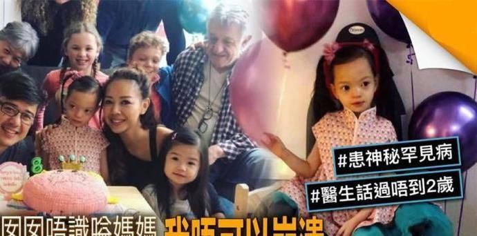 钟丽淇吐露心声，照顾9岁患病女儿呵护备至，出远门会先立遗嘱