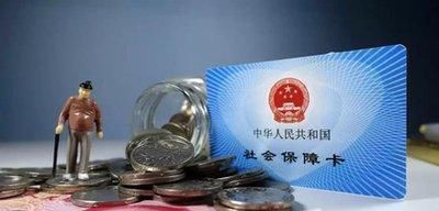 五险一金查询